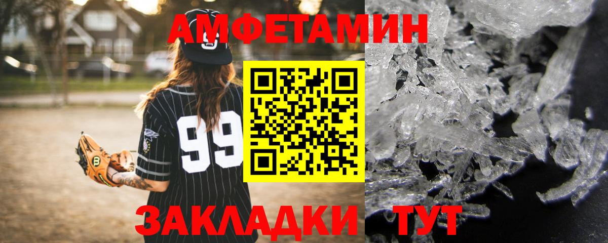 Amphetamine 98%  Вход с VPN  АМФ  Тайшет 