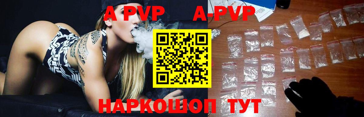Альфа ПВП Соль  Вход с VPN  APVP мука  Тайшет 