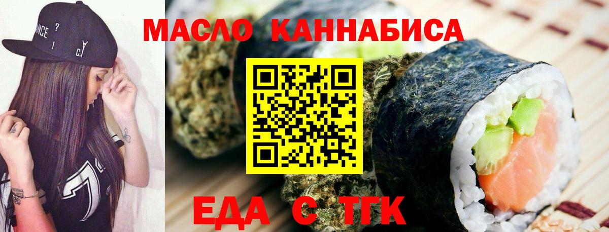 Печенье с ТГК марихуана  Вход с VPN  Тайшет 