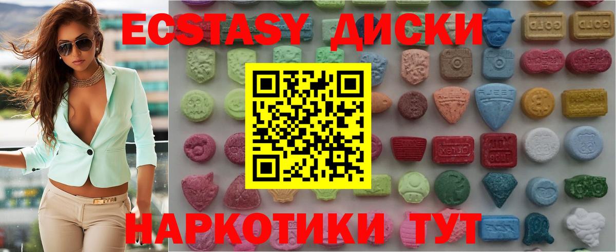 Экстази Punisher  ЭКСТАЗИ  Тайшет  Вход с VPN  ЭКСТАЗИ VHQ 