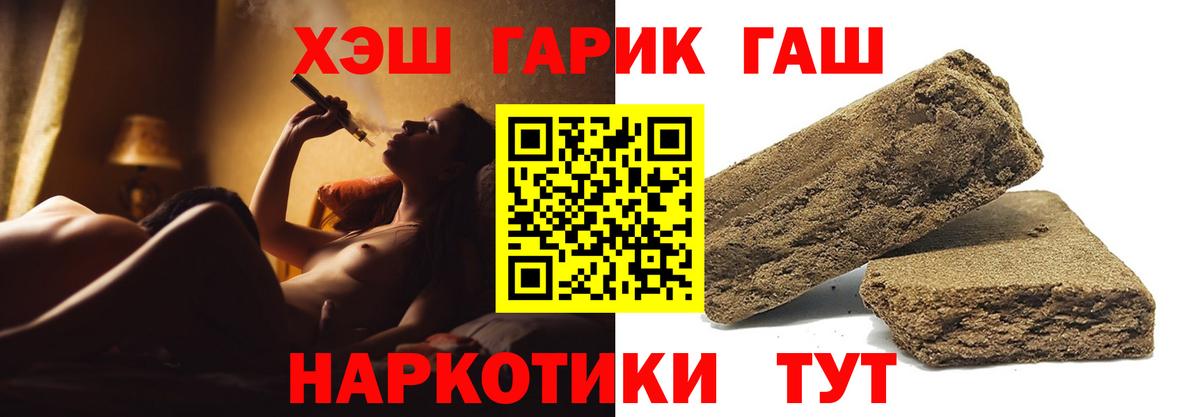ГАШ Cannabis Тайшет