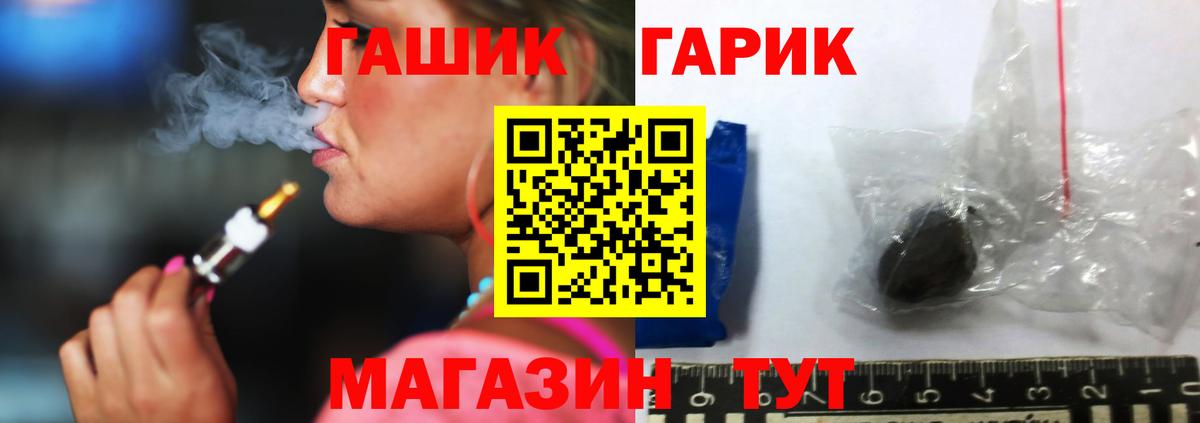ГАШИШ  Гашиш Cannabis  где найти наркотики  Вход с VPN  ГАШ Изолятор  Тайшет 