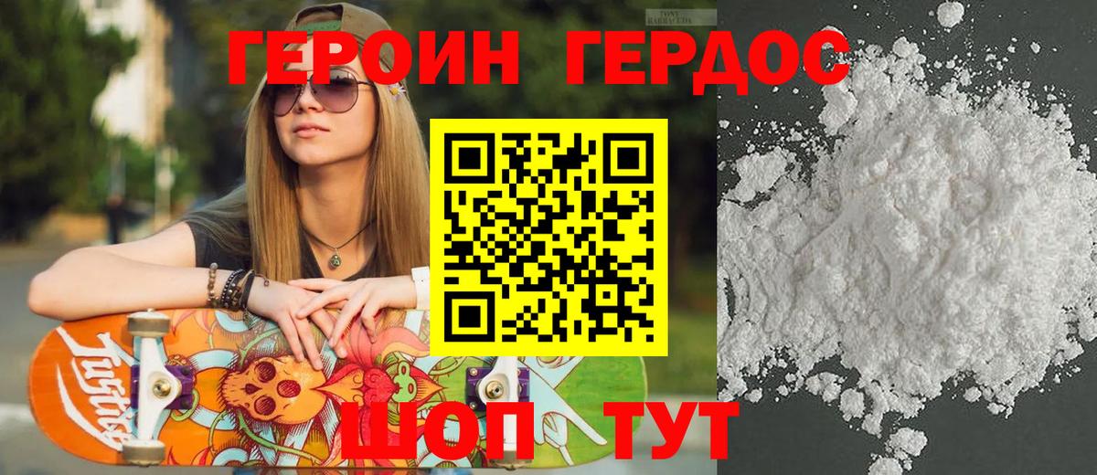 Тайшет  ГЕРОИН хмурый  Вход с VPN 