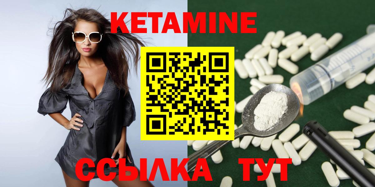 Кетамин ketamine Тайшет