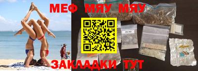 MESCALINE Бузулук