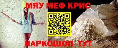 MESCALINE Бузулук