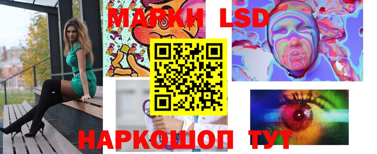 ЛСД экстази ecstasy  Лсд 25 экстази кислота  Вход с VPN  ЛСД экстази  Тайшет 