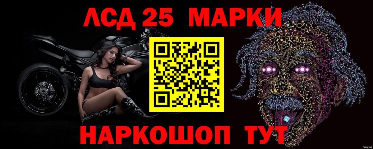 LSD-25 экстази кислота Тайшет