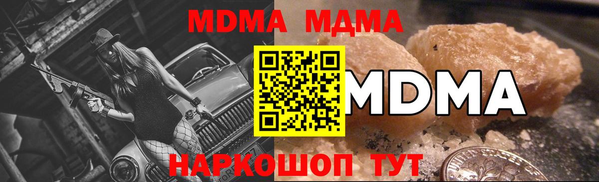 МДМА VHQ  MDMA  MDMA crystal  Тайшет  Вход с VPN 