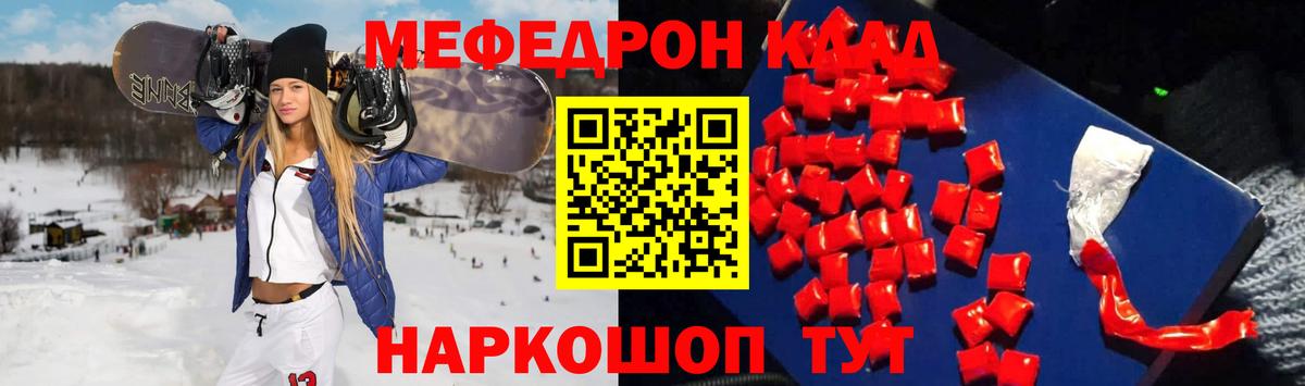 Мефедрон мука Тайшет