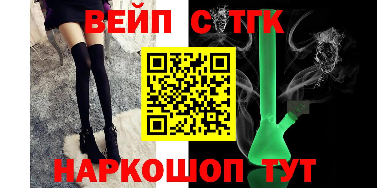 Дистиллят ТГК вейп Тайшет