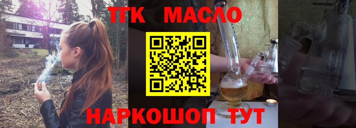 Тайшет  продажа наркотиков  Вход с VPN  Дистиллят ТГК концентрат  ТГК вейп с тгк 